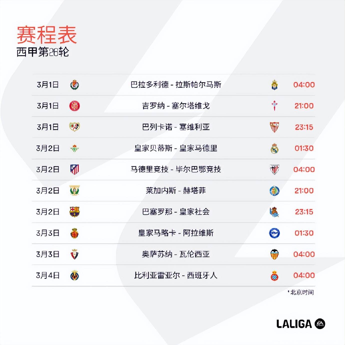 独家：莱万多夫斯基西甲赛程(德甲莱万多夫斯基连进五球的视频)